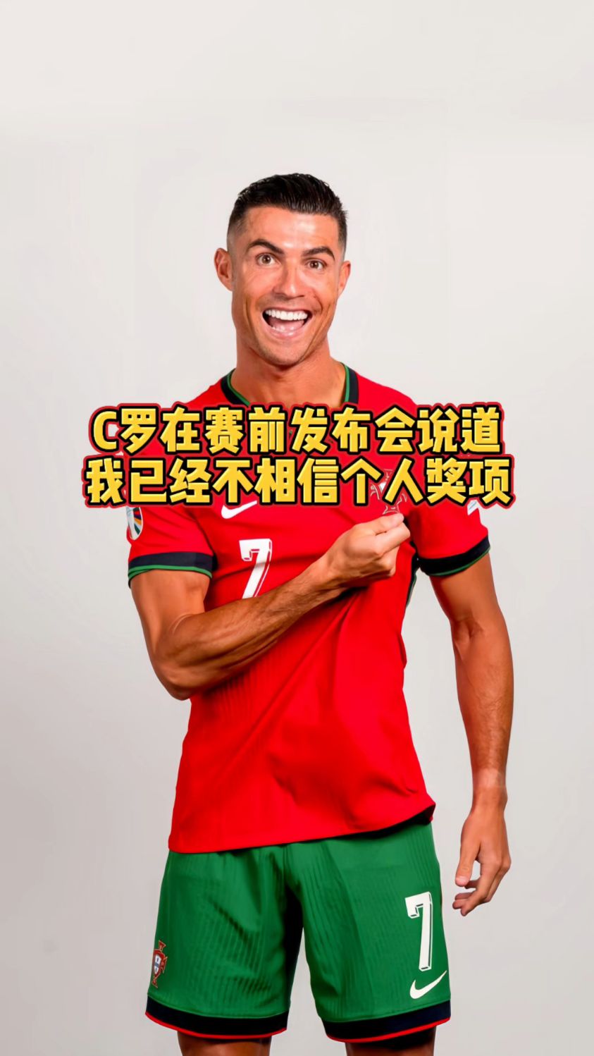  C罗回归赛场，赛事规则更新首场状态亮眼，热火观众沸腾！